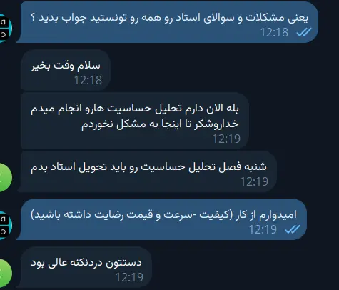 نظر مشتری 13