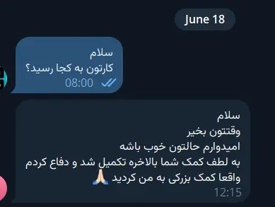 نظر مشتری 14
